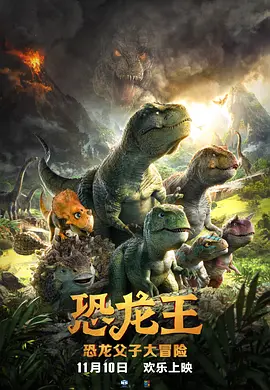 鬼吹灯之阴山古楼电影